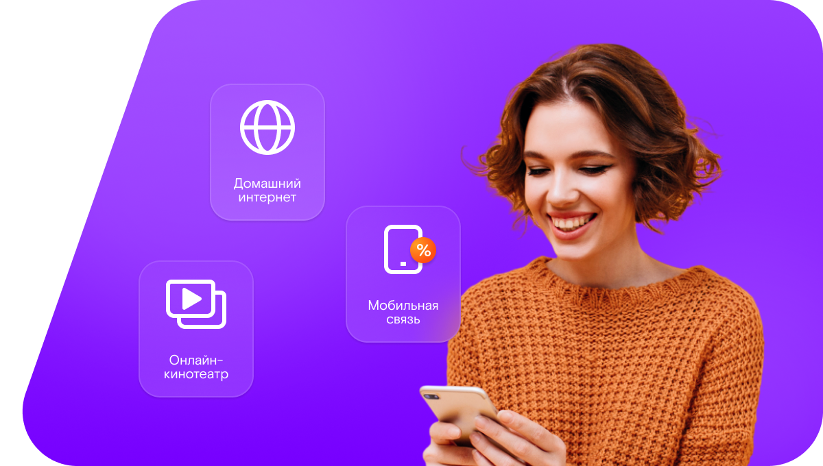 Промо-тарифы Ростелеком в&nbsp;село Байряка (Республика Татарстан)